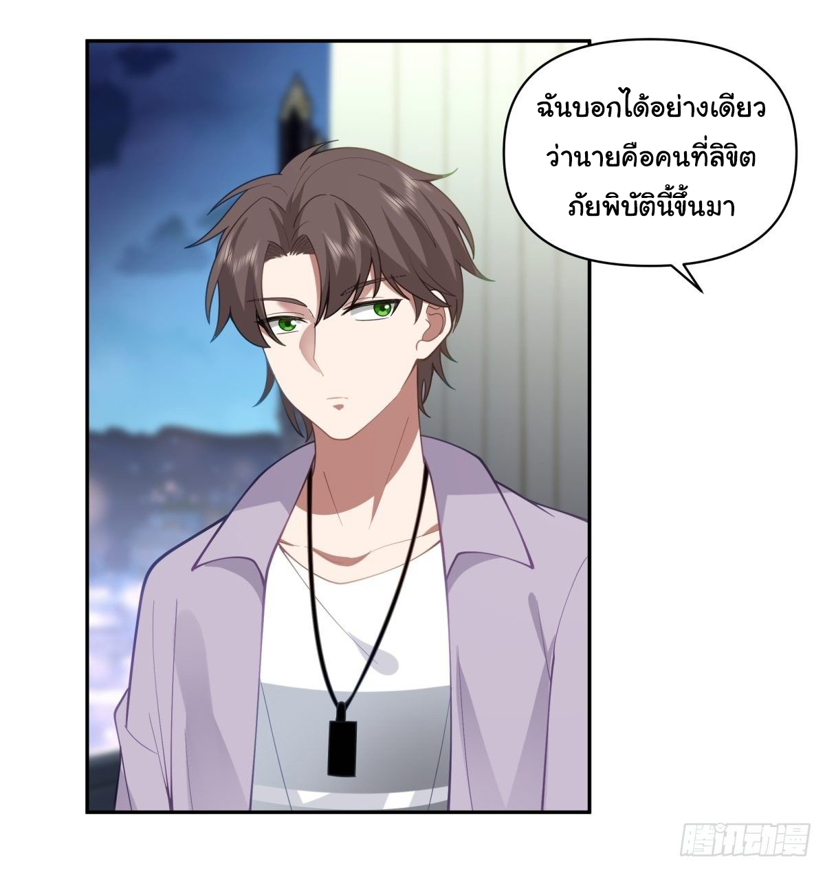 ผมไม่ได้อยากกลับมาเกิดใหม่เลยจริงๆ ตอนที่ 54 หน้า 21
