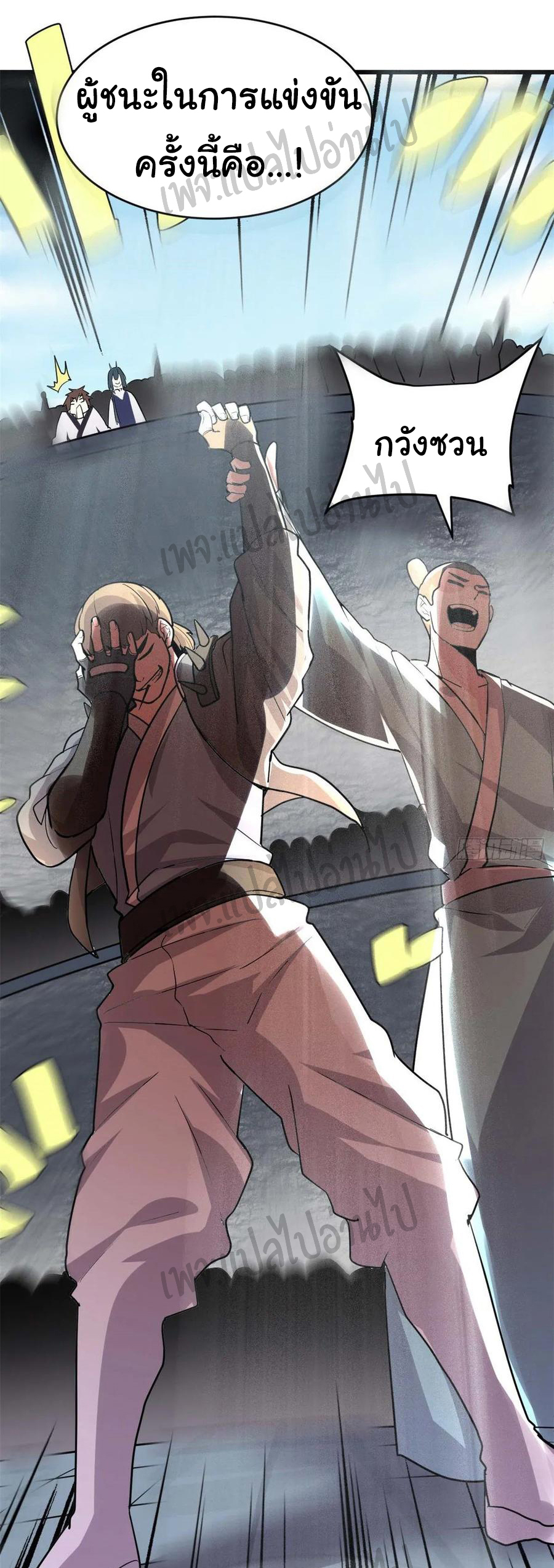 I might be a fake fairy ตอนที่ 104 หน้า 23