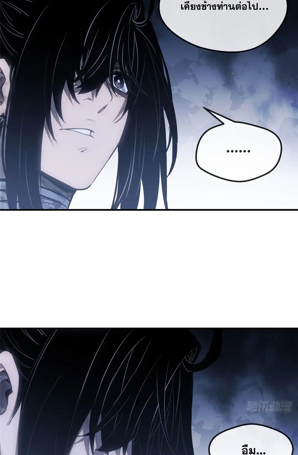 Dao of the Bizarre Immortal เซียนมรรคพิกล คนวิปลาส ตอนที่ 58 หน้า 29