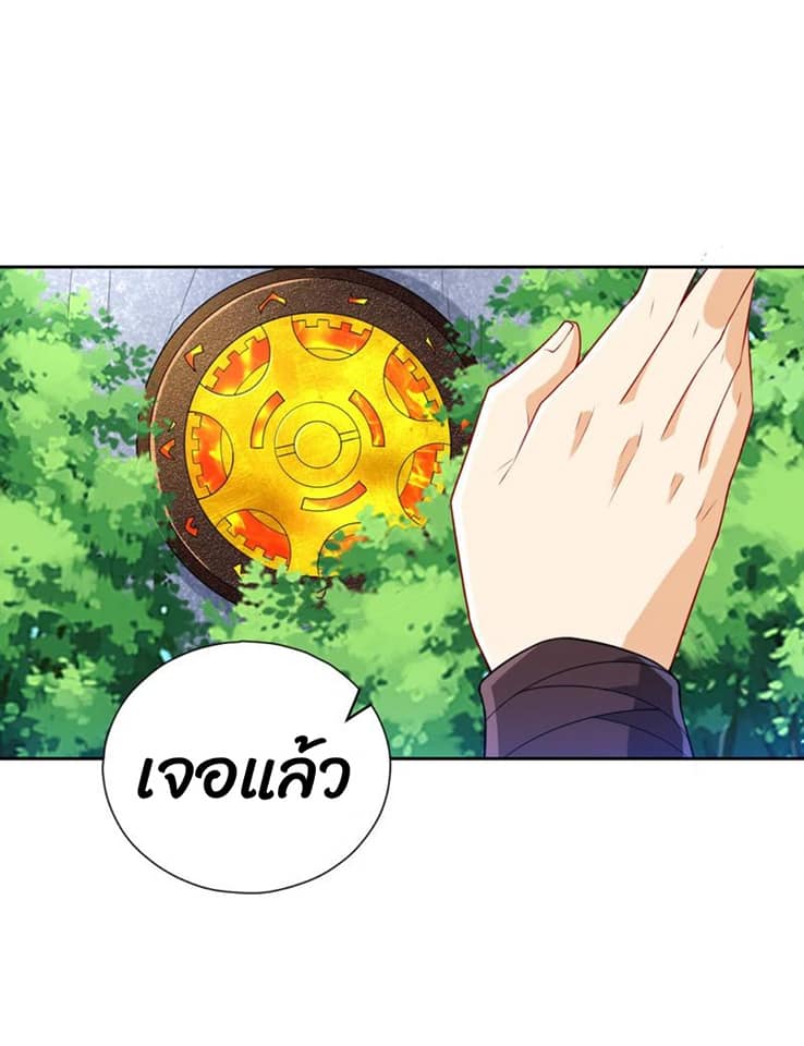 ข้ารับใช้ชั้นหนึ่ง ตอนที่ 135 หน้า 16