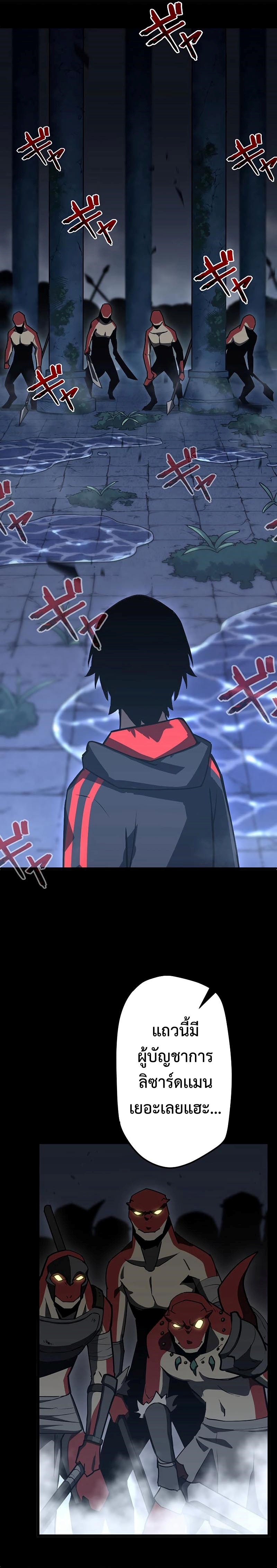 โทษทัณฑ์ของความตาย - Death Penalty ตอนที่ 5 หน้า 34