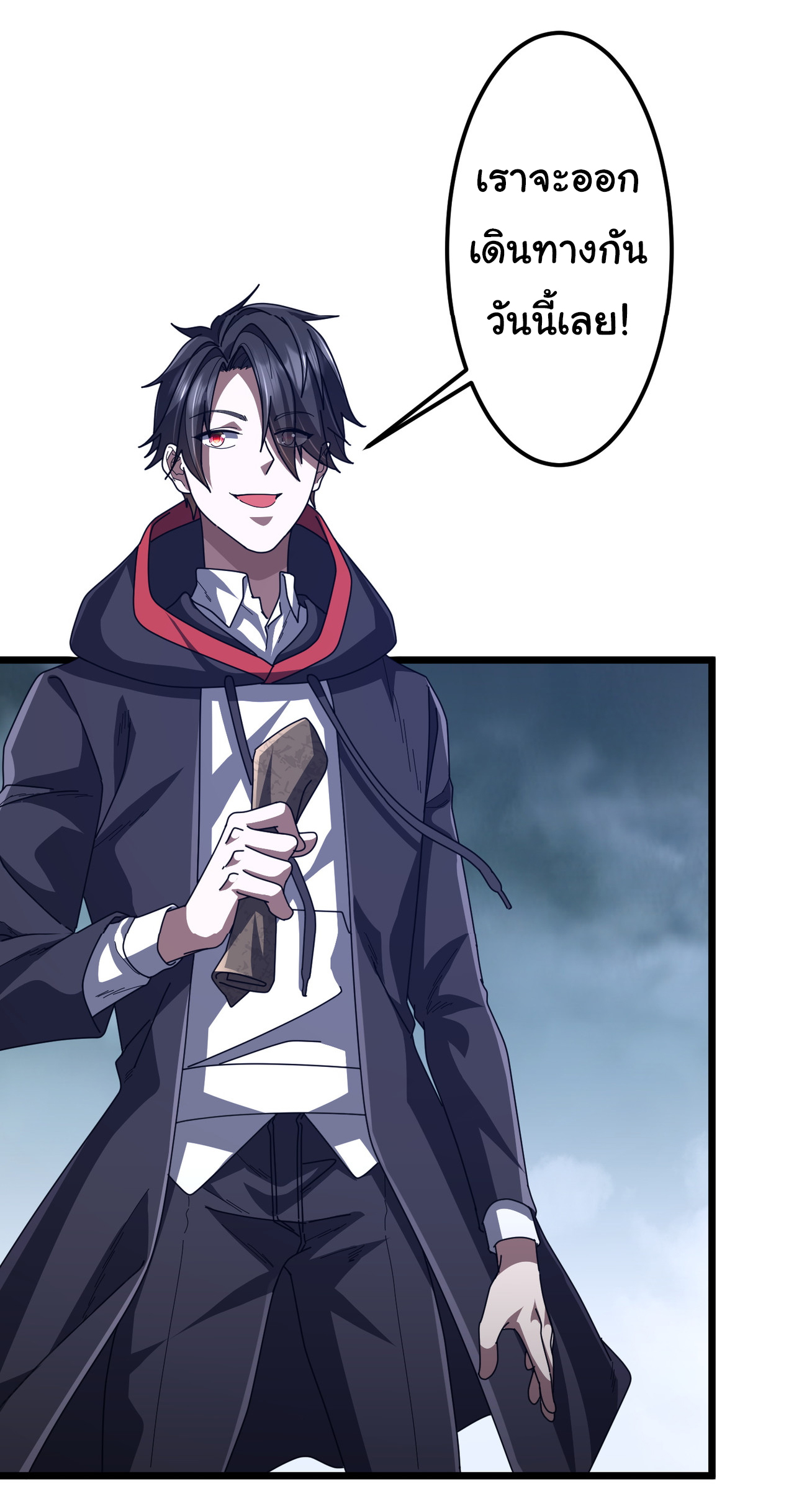 Start with trillions of coins ตอนที่ 119 หน้า 19