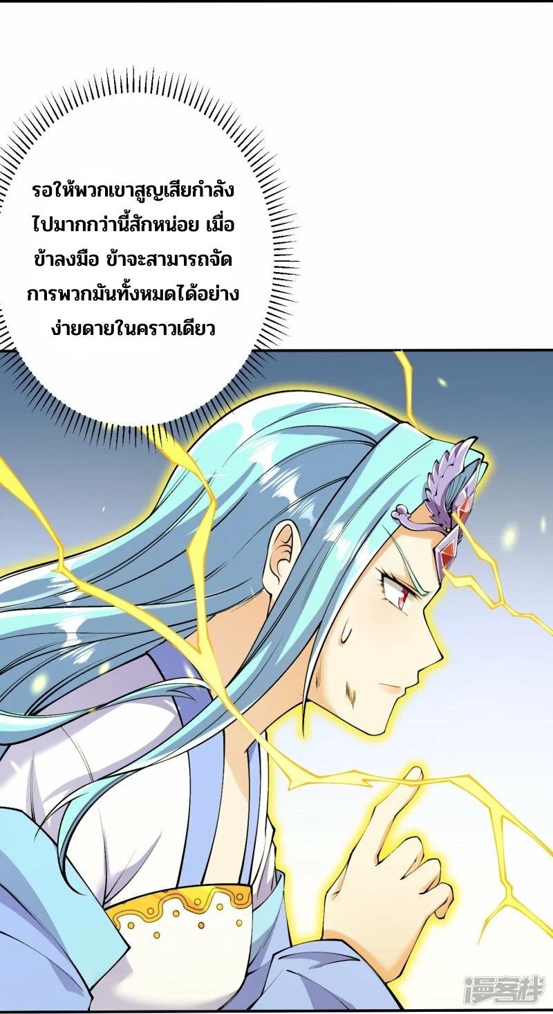 บรรพบุรุษผู้ขัดเกลากายา (ทันจีน) ตอนที่ 158 หน้า 37