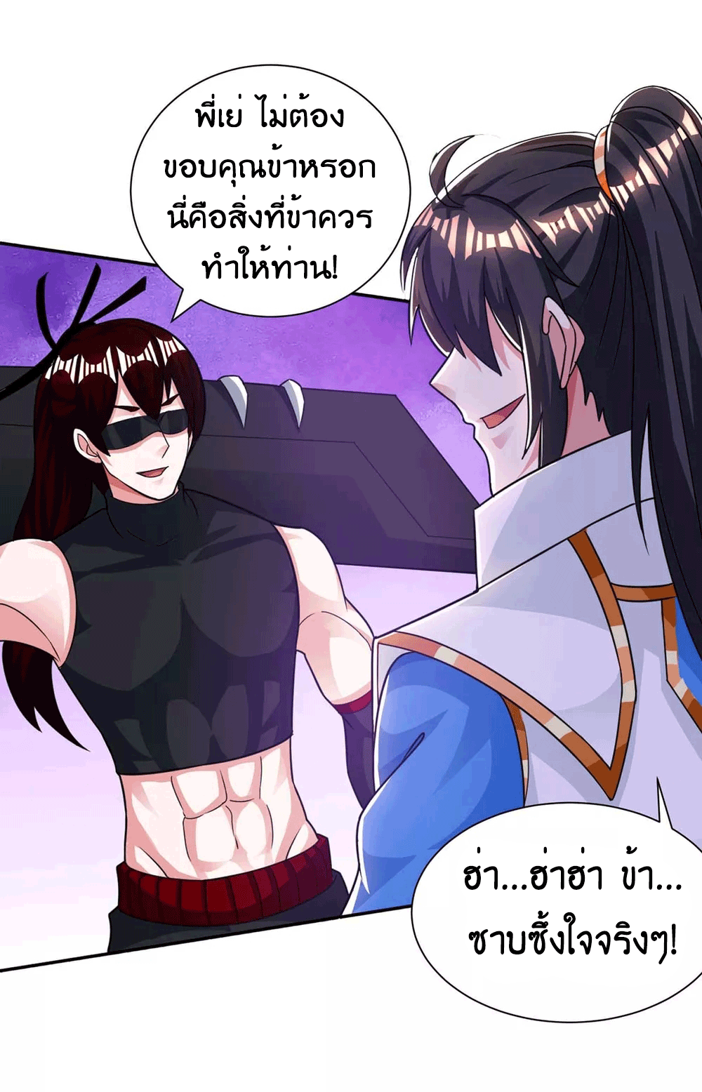 One Step Toward Freedom ตอนที่ 214 หน้า 36