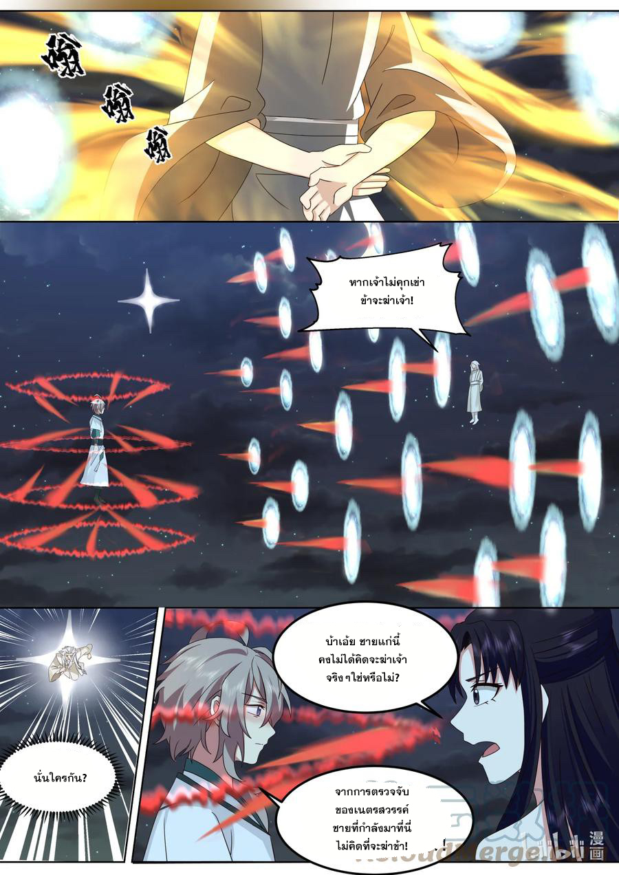 เทพสายฟ้า ราชาสงคราม ตอนที่ 669 หน้า 3