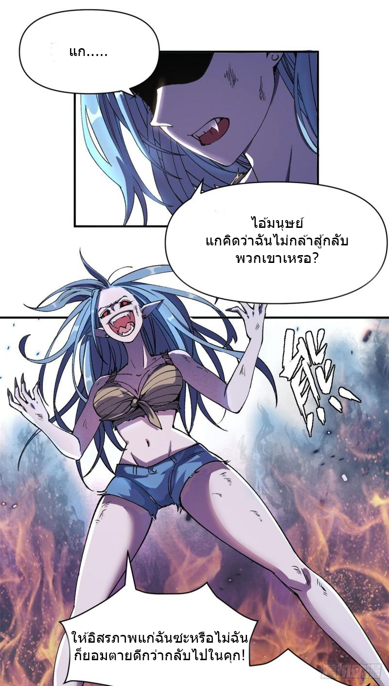 The warden who guards the witches ตอนที่ 1 หน้า 28