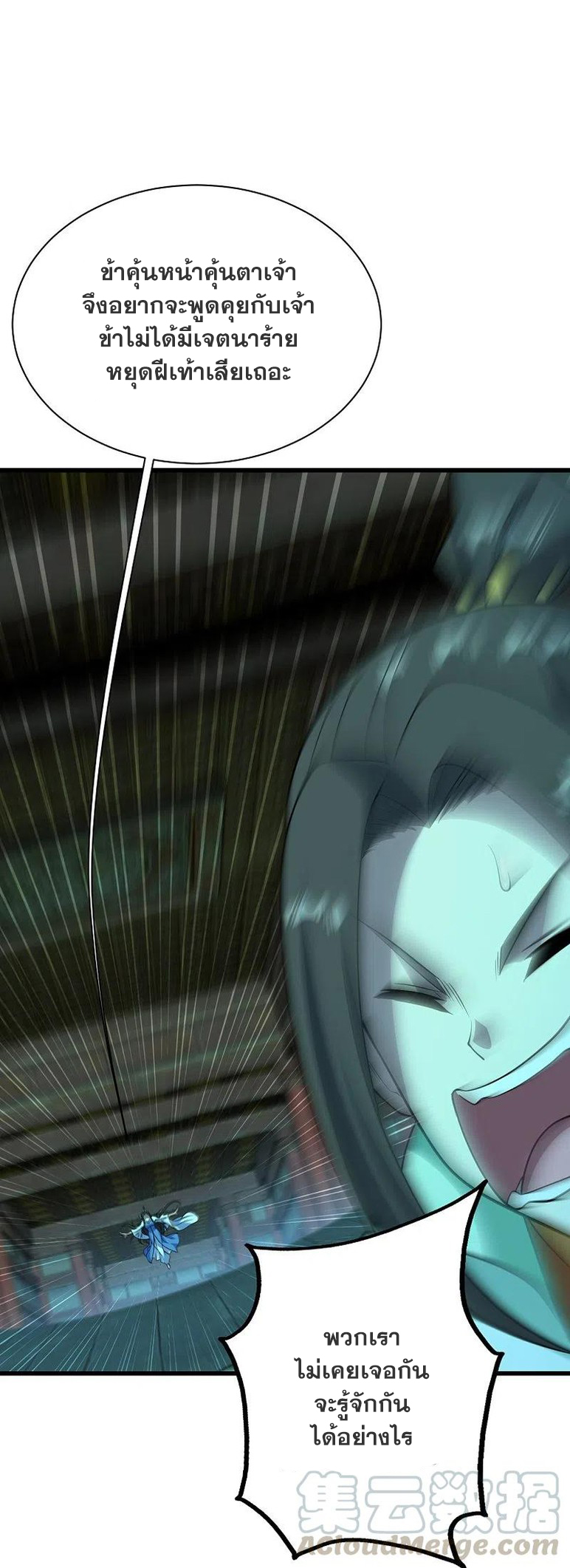 เทพอสูรสยบฟ้า ตอนที่ 216 หน้า 9