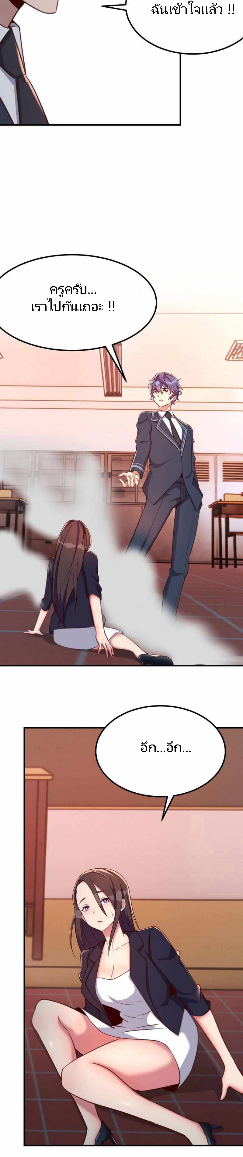 ฉันจะไม่พลาดโอกาสจากสิ่งใดไป หากความเร็วของฉันมันมีมากพอ ตอนที่ 7 หน้า 18