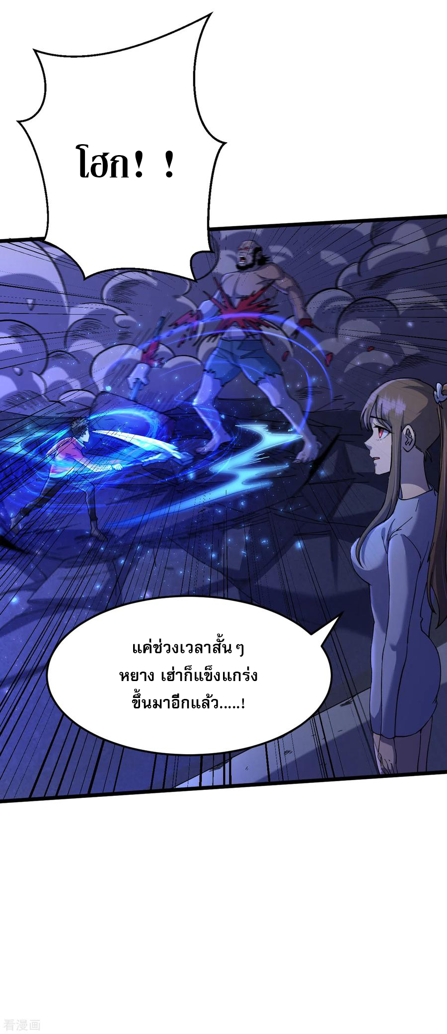 The Last Hero ตอนที่ 2 หน้า 34