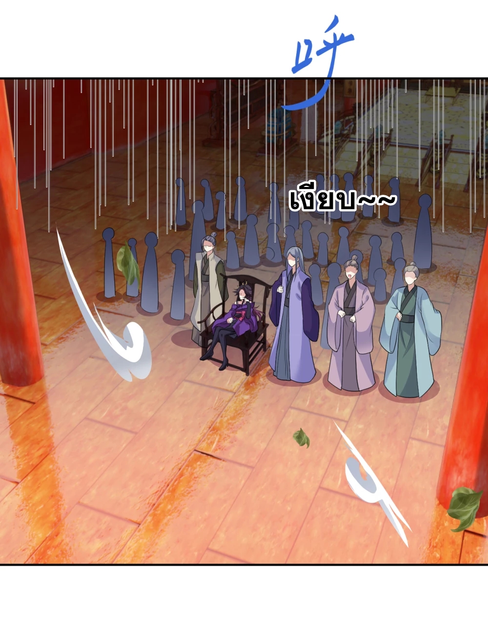 Against the Gods - อสูรพลิกฟ้า ตอนที่ 310 หน้า 31