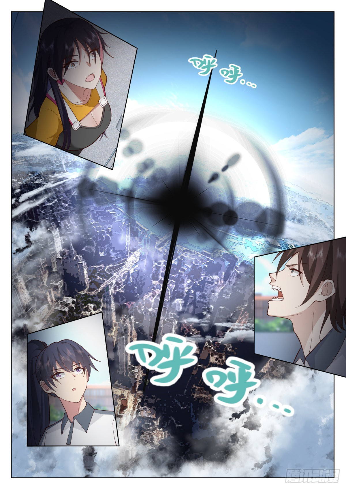 เส้นทางพระเจ้าสูงสุด ตอนที่ 9 หน้า 9