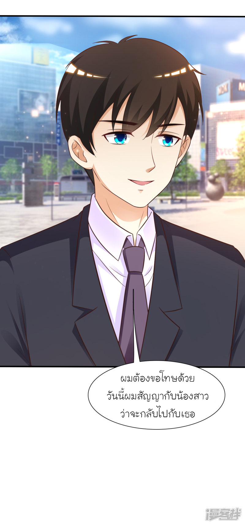 ราชาดอกไม้อมตะ ตอนที่ 71 หน้า 10