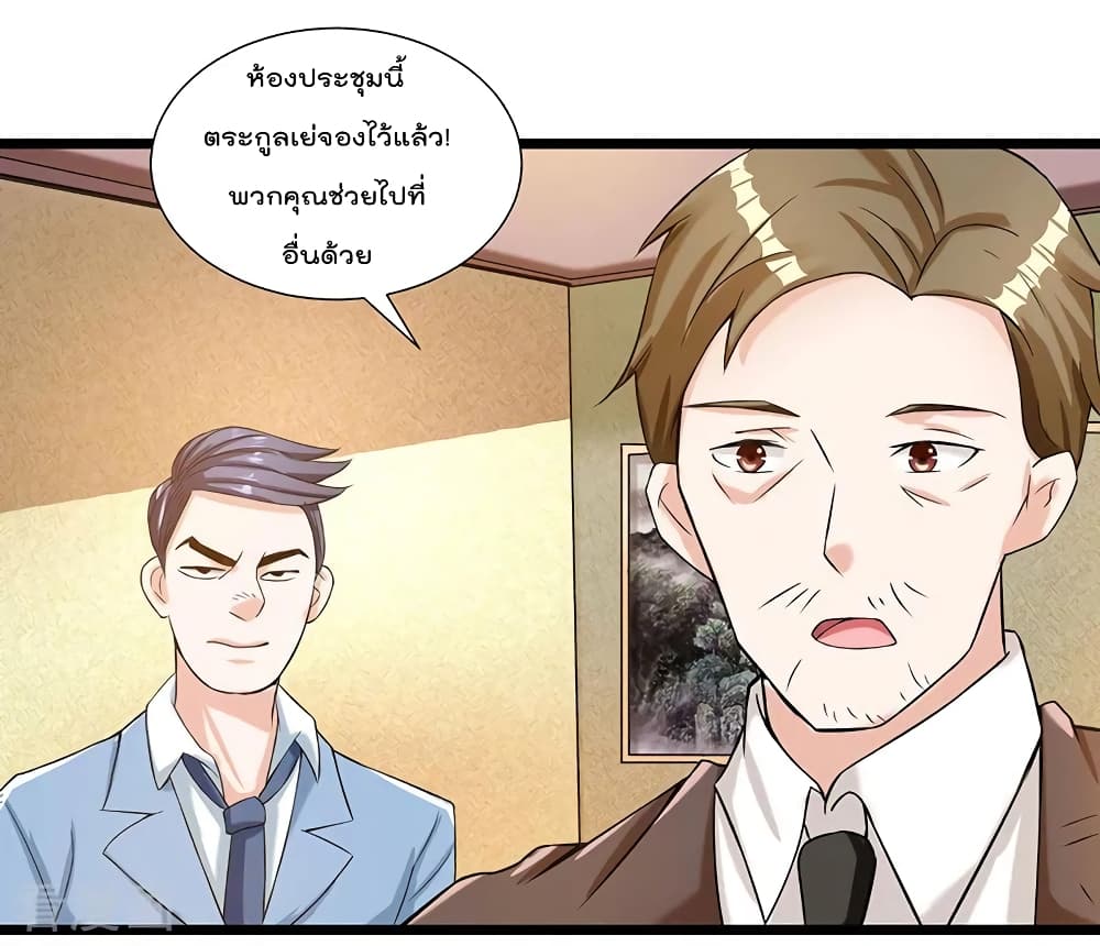 การเกิดใหม่ของจักรพรรดิเกรียน ตอนที่ 5 หน้า 11