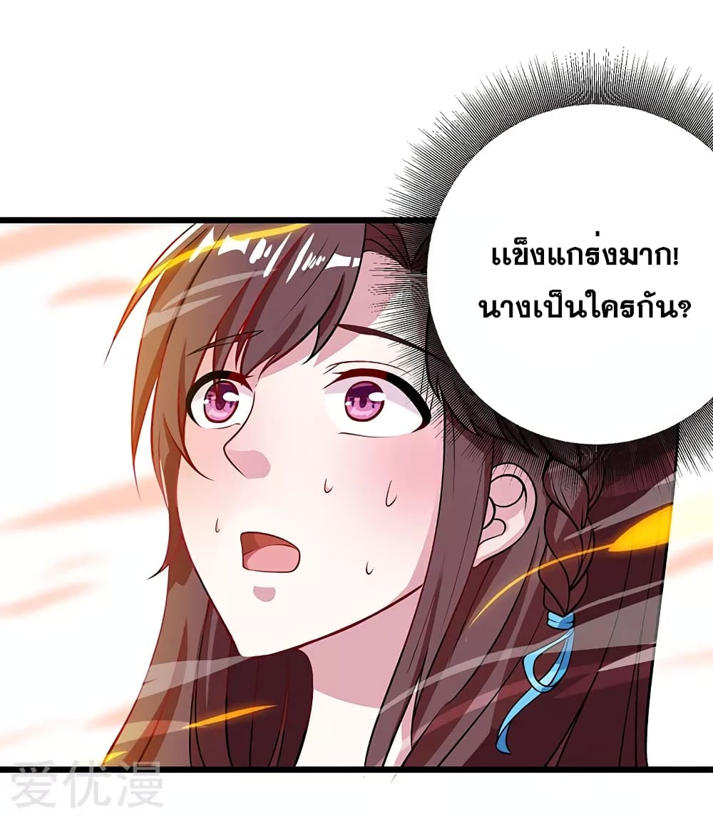 One Step Toward Freedom ตอนที่ 38 หน้า 4