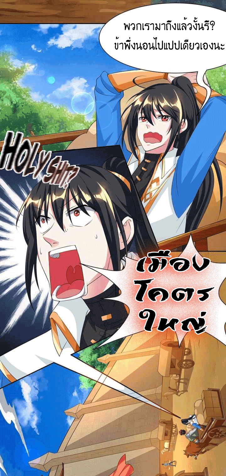 One Step Toward Freedom ตอนที่ 123 หน้า 21