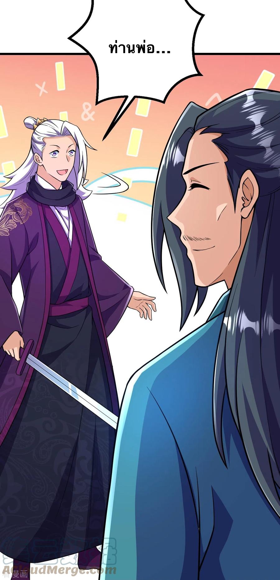 บรรพบุรุษผู้ขัดเกลากายา (ทันจีน) ตอนที่ 37 หน้า 3