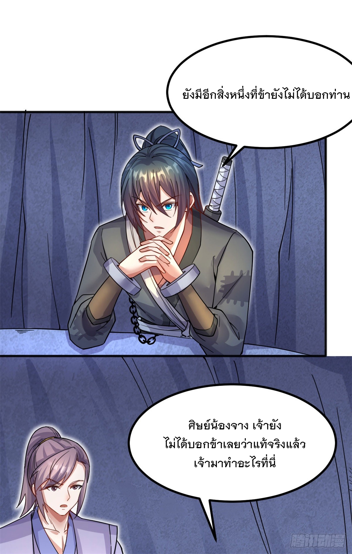 ด้วยเขตแดนกระบี่ ข้าสามารถเป็นเซียนกระบี่ได้ ตอนที่ 125 หน้า 21