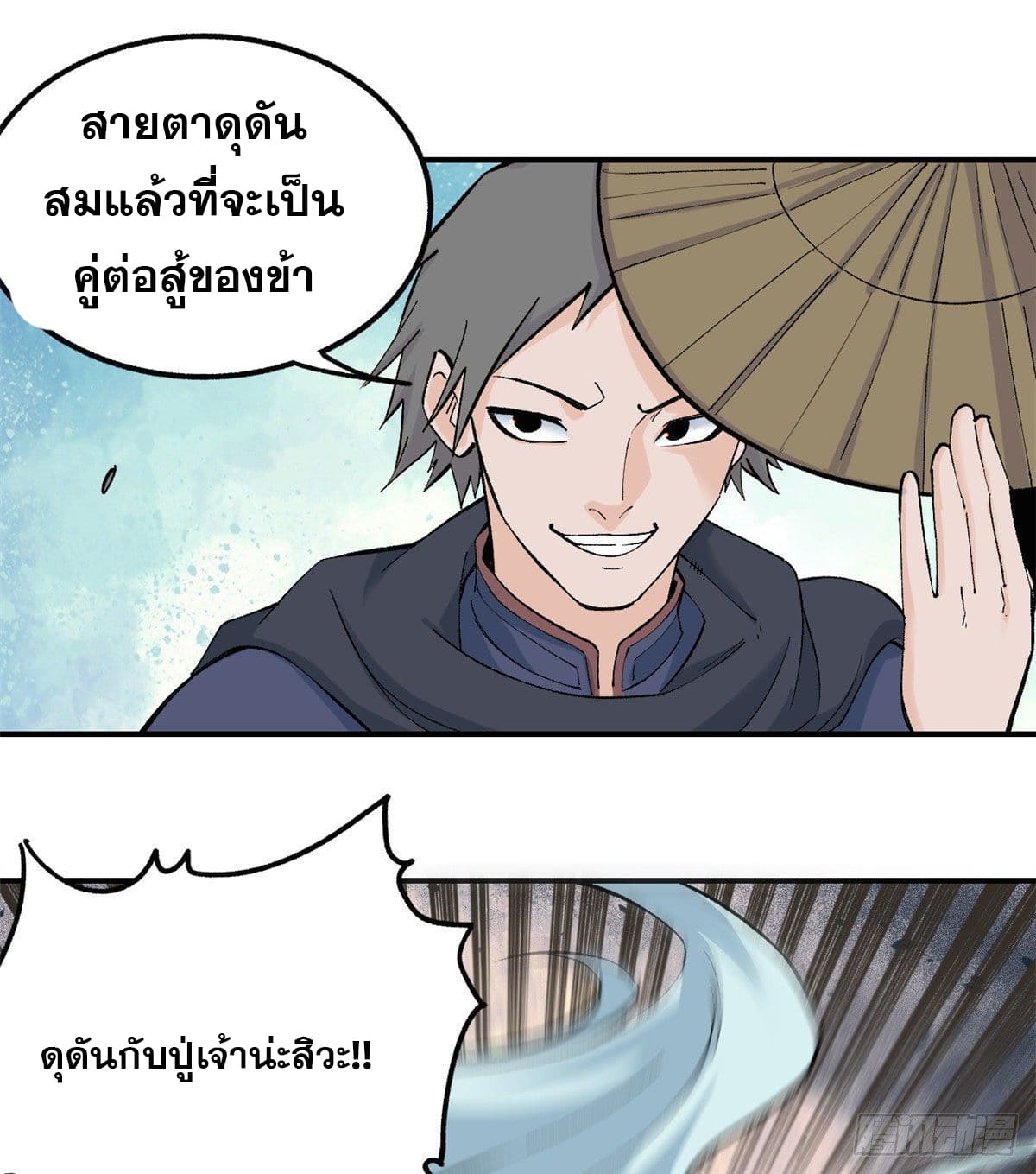 นิกายที่แข็งแกร่งที่สุด (ทันจีน) ตอนที่ 34 หน้า 12