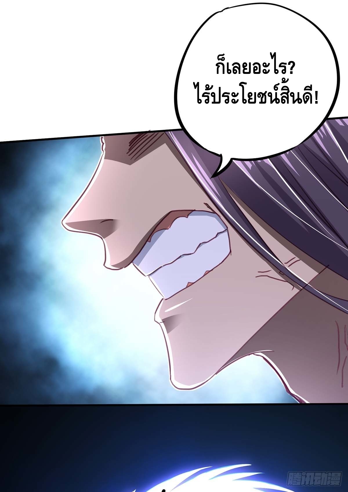 Seal 900 million times ตอนที่ 19 หน้า 16