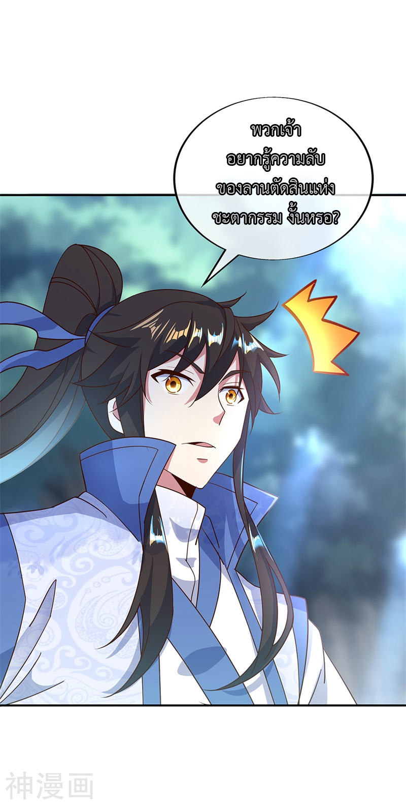 peerless battle spirit ตอนที่ 187 หน้า 18