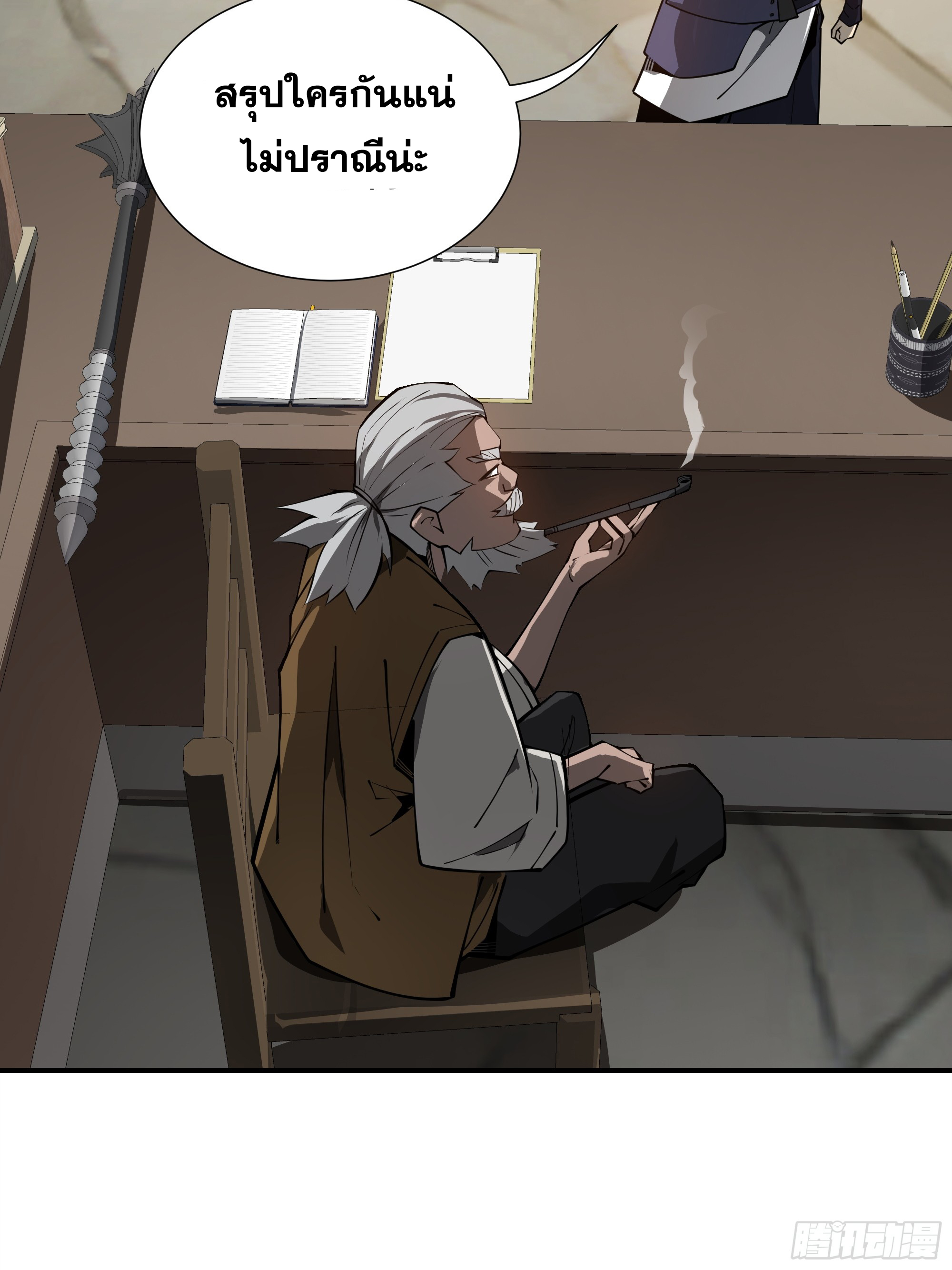 ข้าทำสัญญากับตัวเอง - I Contract Myself ตอนที่ 6 หน้า 64