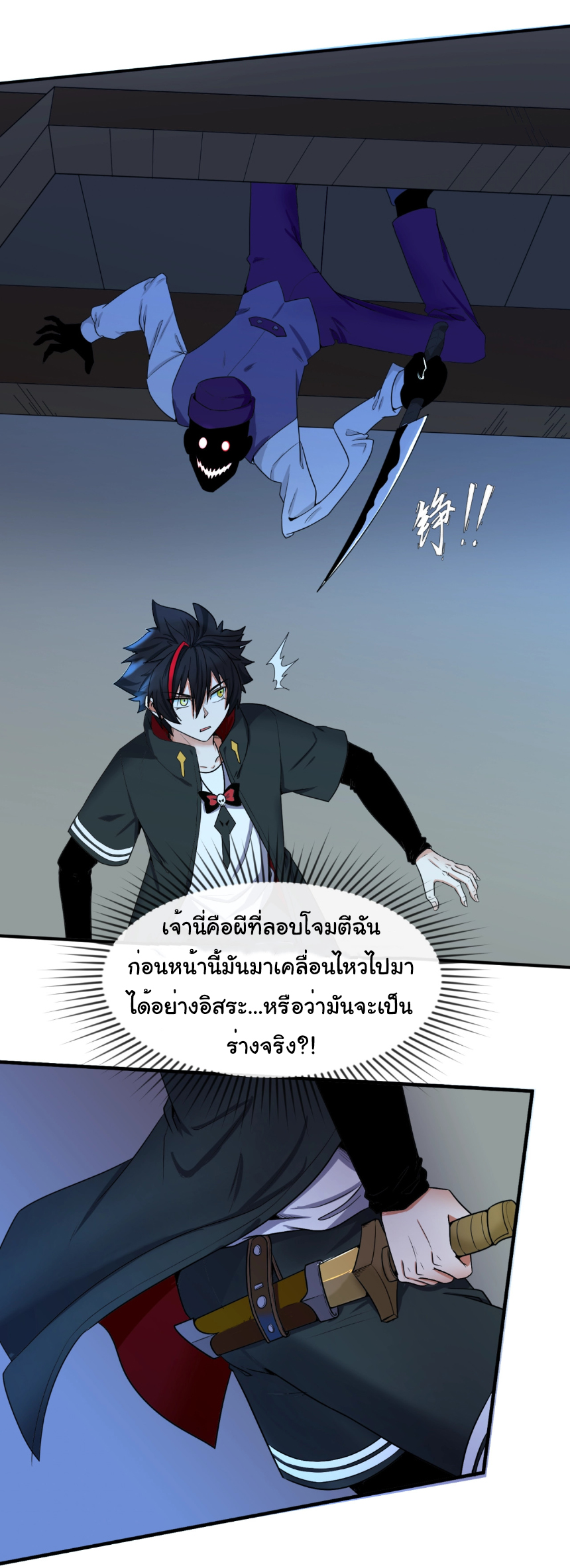 Junior Brother Demon Sovereign is too devoted ตอนที่ 102 หน้า 20