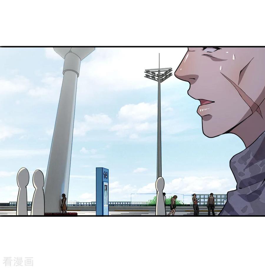 มหาเทพเซียนหมอ ตอนที่ 72 หน้า 13