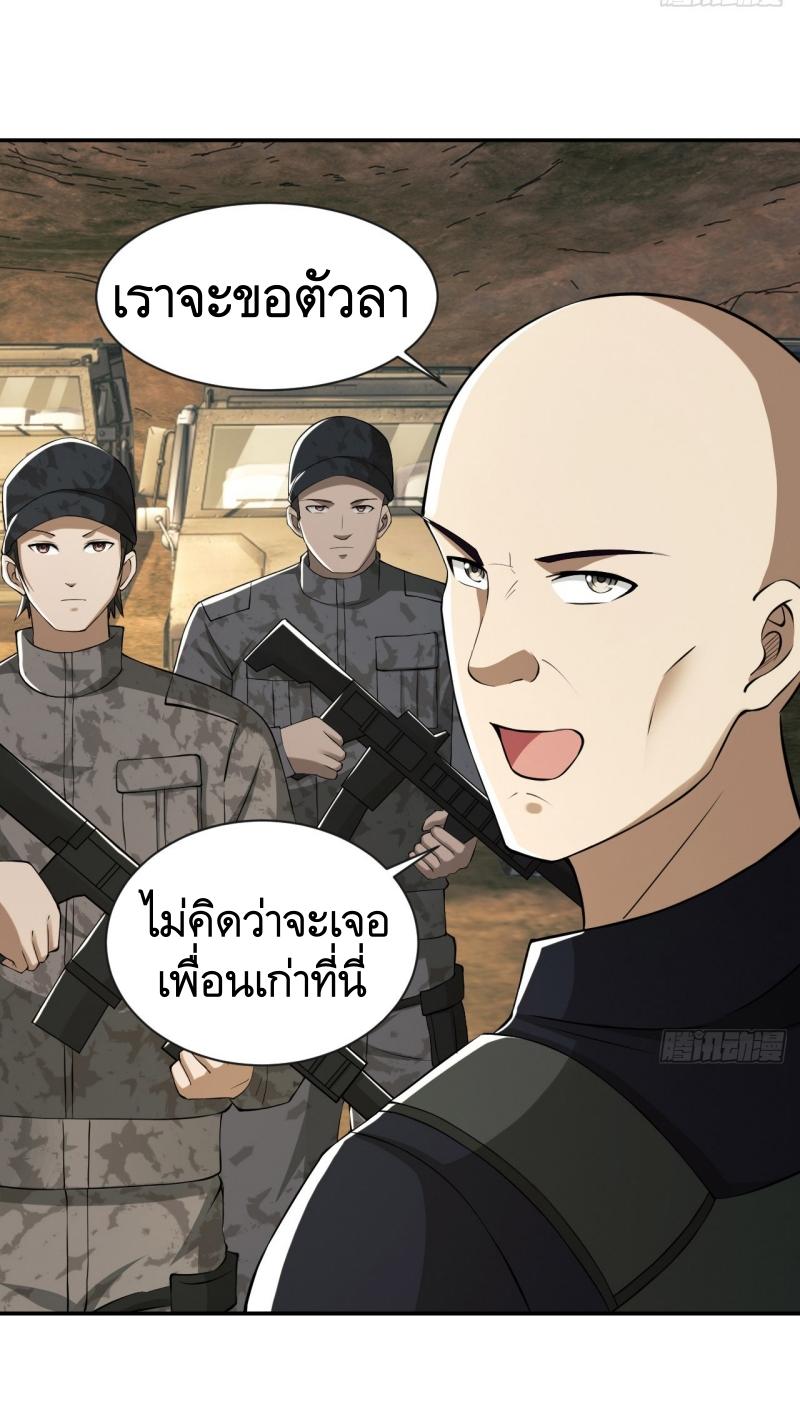 THE FIRST ORDER ตอนที่ 180 หน้า 9