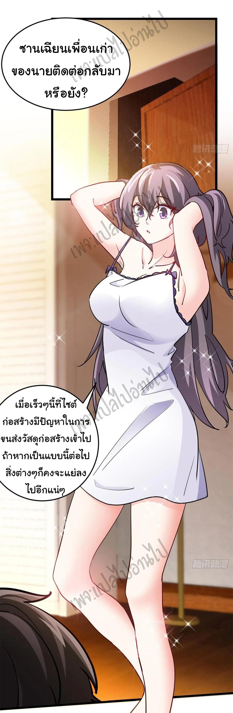 ฉันนี่แหละ "หานซานเฉียน" ตอนที่ 54 หน้า 22