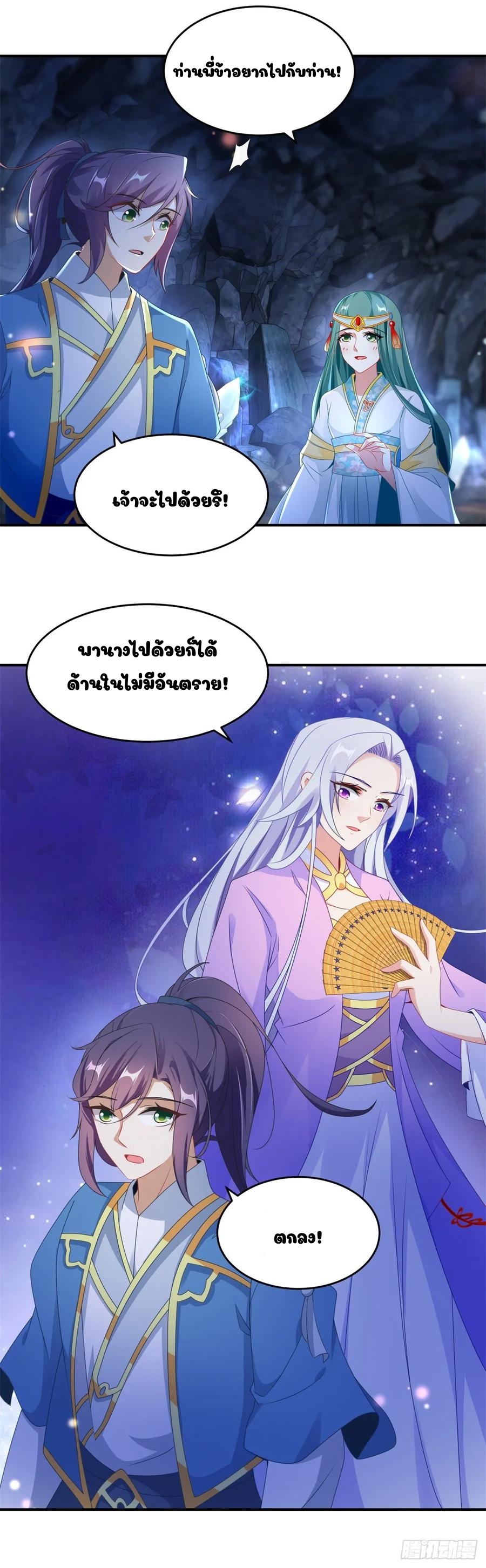 จักรพรรดิวิญญาณศักดิ์สิทธิ์ (ทันจีน) ตอนที่ 42 หน้า 14