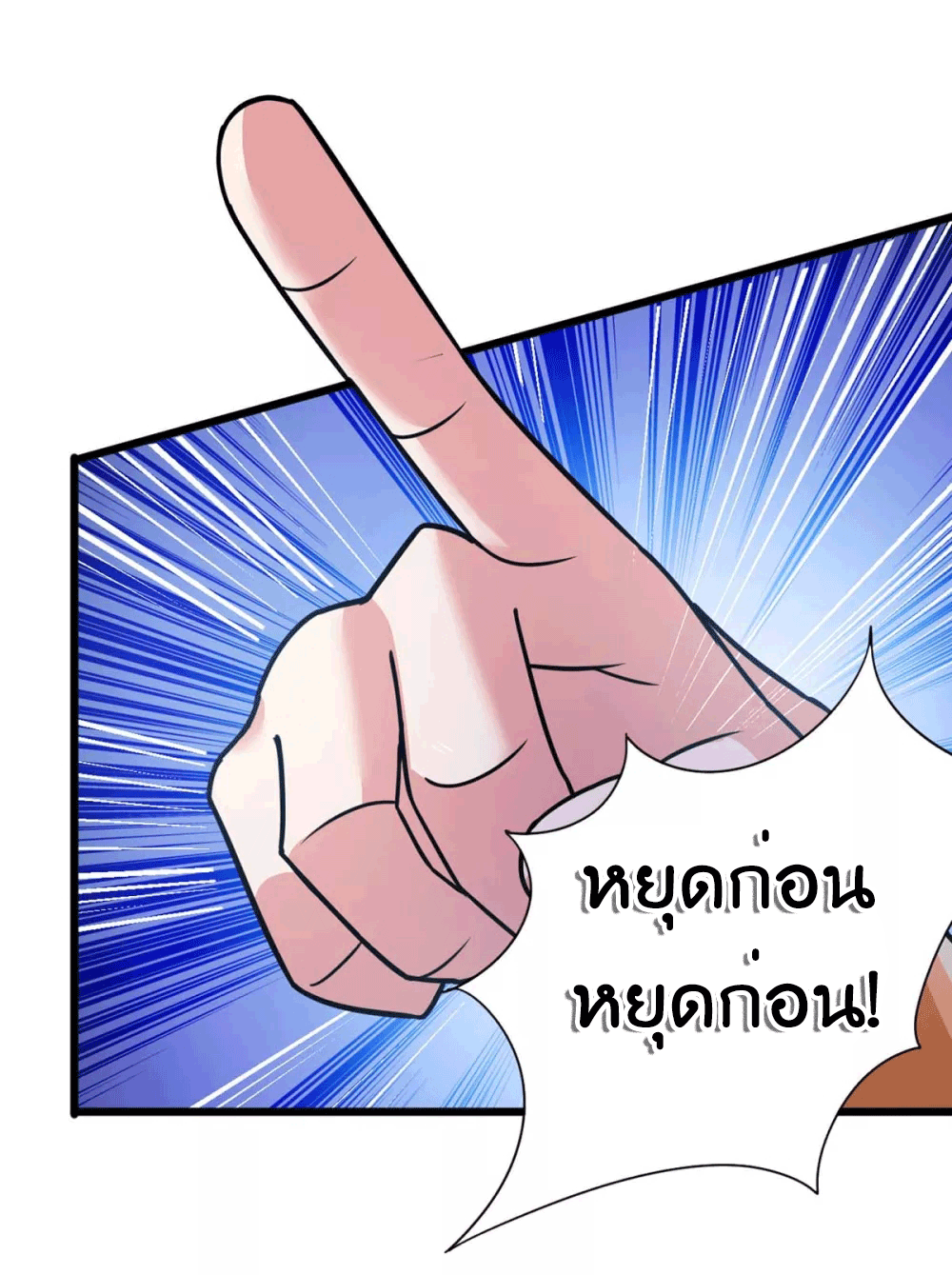 One Step Toward Freedom ตอนที่ 214 หน้า 43