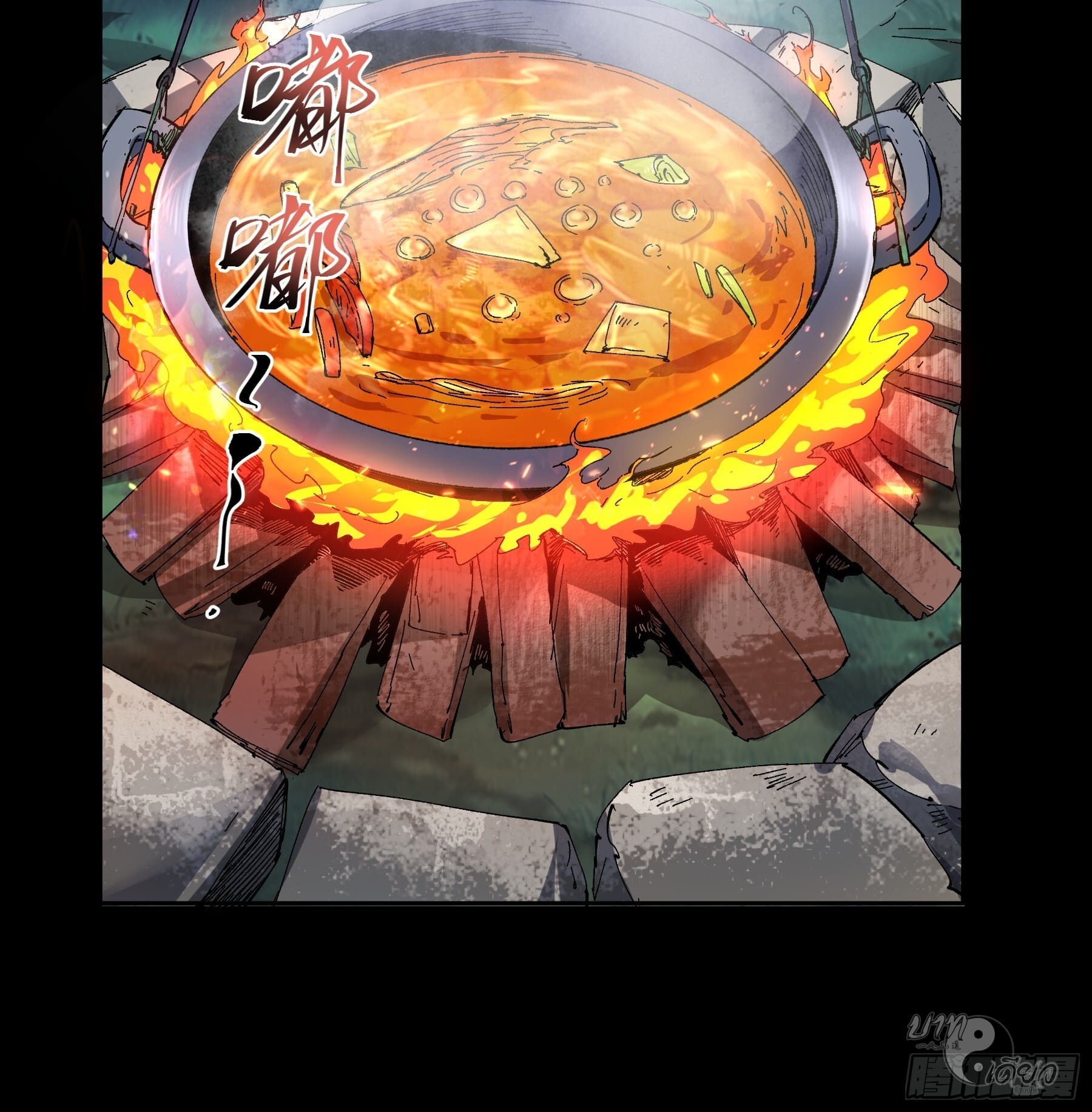 หาญท้าชะตาฟ้า ปริศนายุทธจักร ตอนที่ 15 หน้า 11