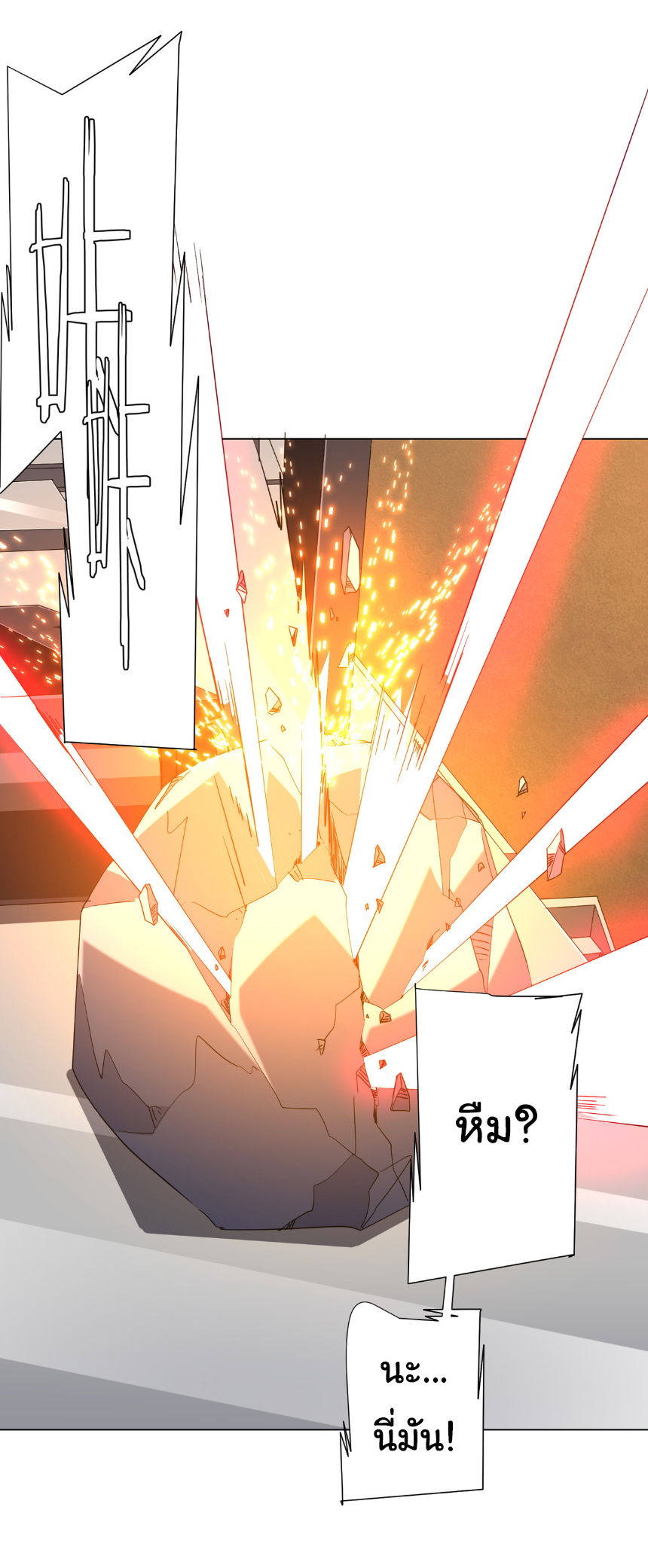 Start with trillions of coins ตอนที่ 179 หน้า 7