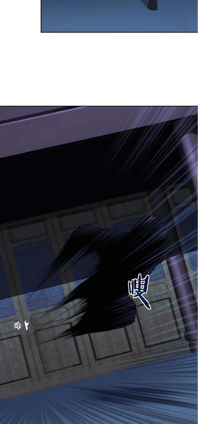 Starting with the Transmigration เกิดใหม่ในต่างโลกกับระบบคำสาปมรณะ (ชนจีน) ตอนที่ 16 หน้า 3