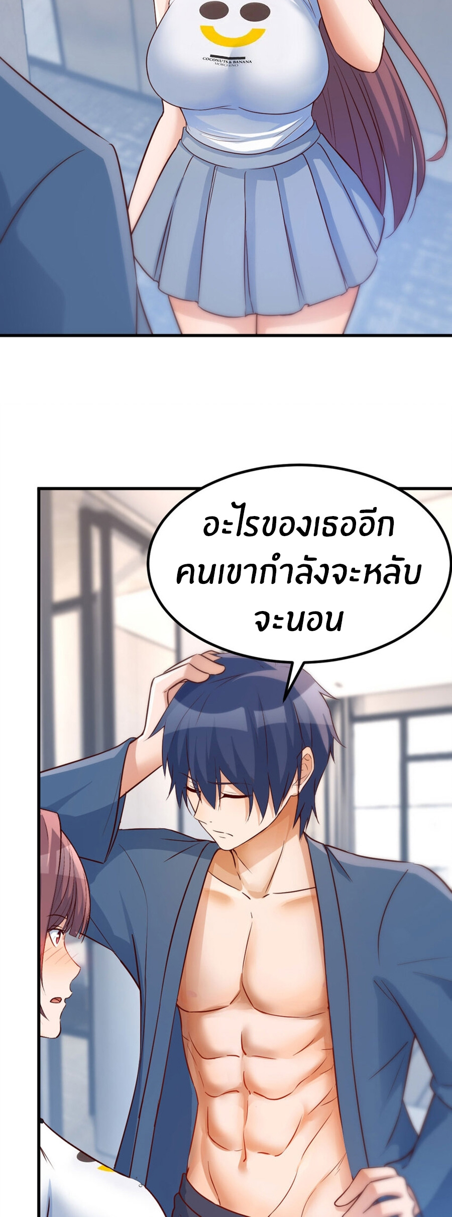 พี่สาวอยากเล่นคุณ ตอนที่ 215 หน้า 19