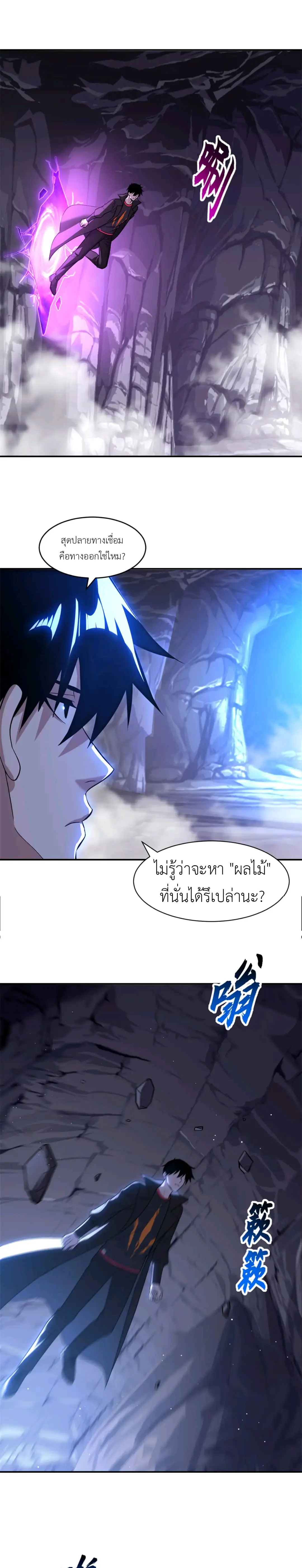 โคตรเทพร้านสัตว์อสูร ตอนที่ 177 หน้า 2