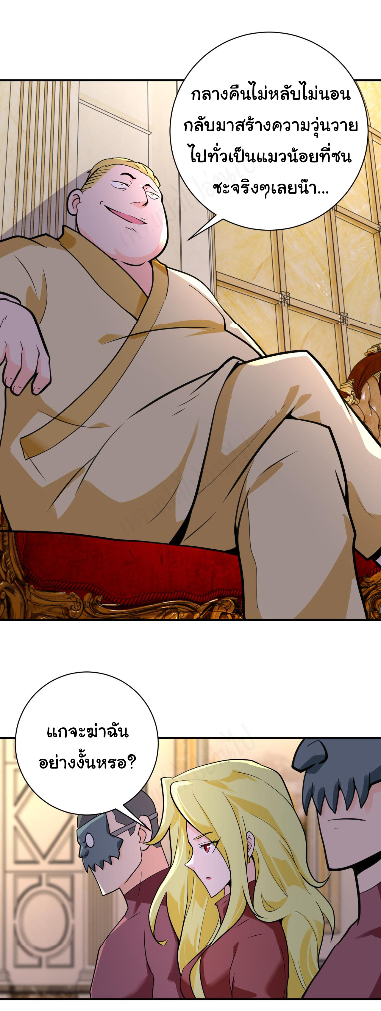 Apocalyptic Super System ตอนที่ 282 หน้า 9