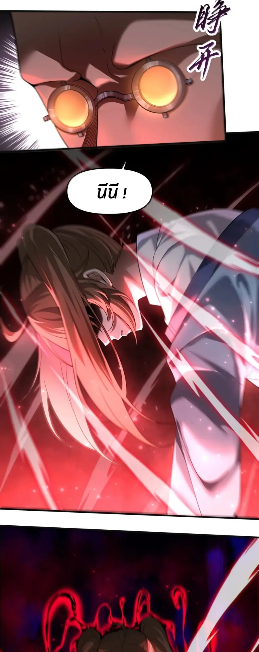 During the live broadcast, I proposed to the female ghost - she really agreed?! ตอนที่ 103 หน้า 43