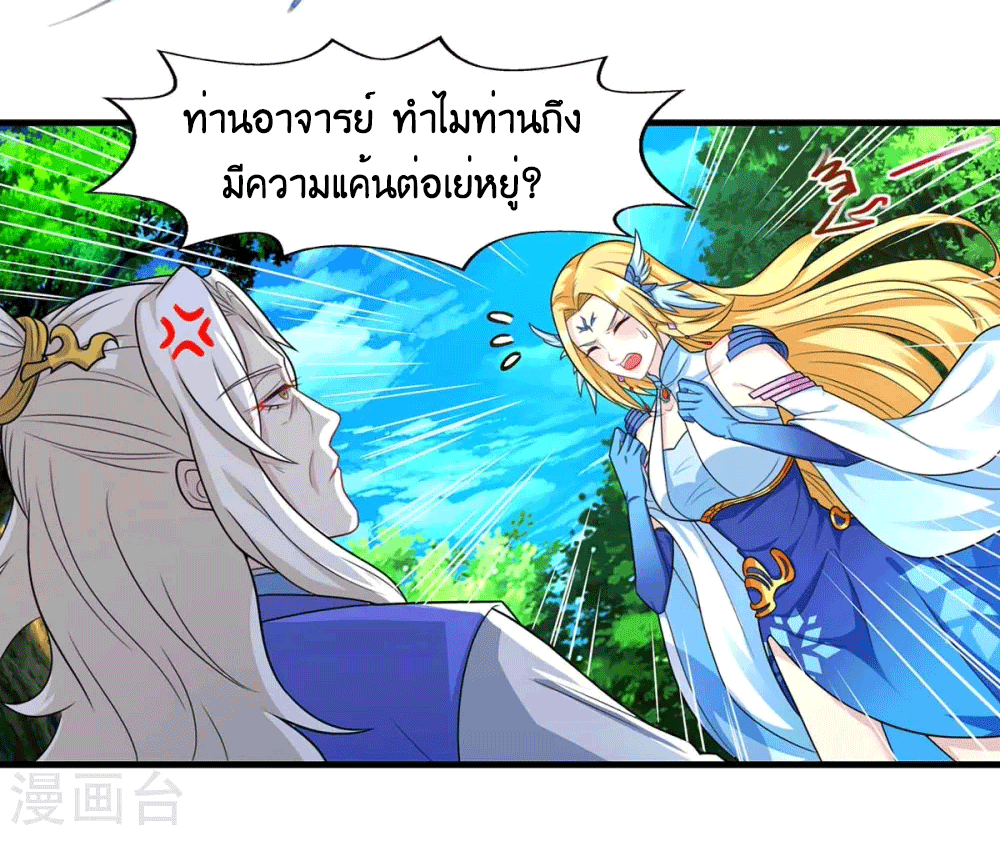 One Step Toward Freedom ตอนที่ 248 หน้า 34