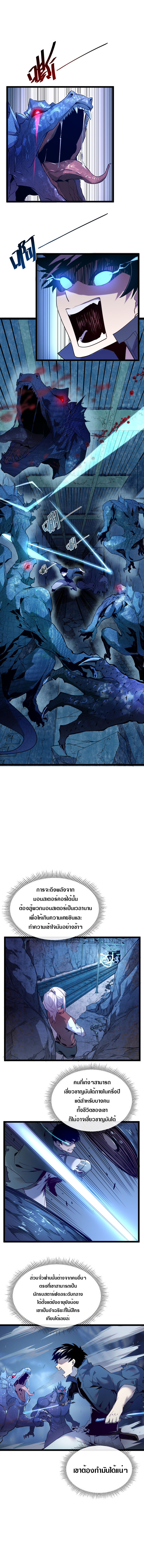 Rise From The Rubble |  เศษซากวันสิ้นโลก ตอนที่ 11 หน้า 3