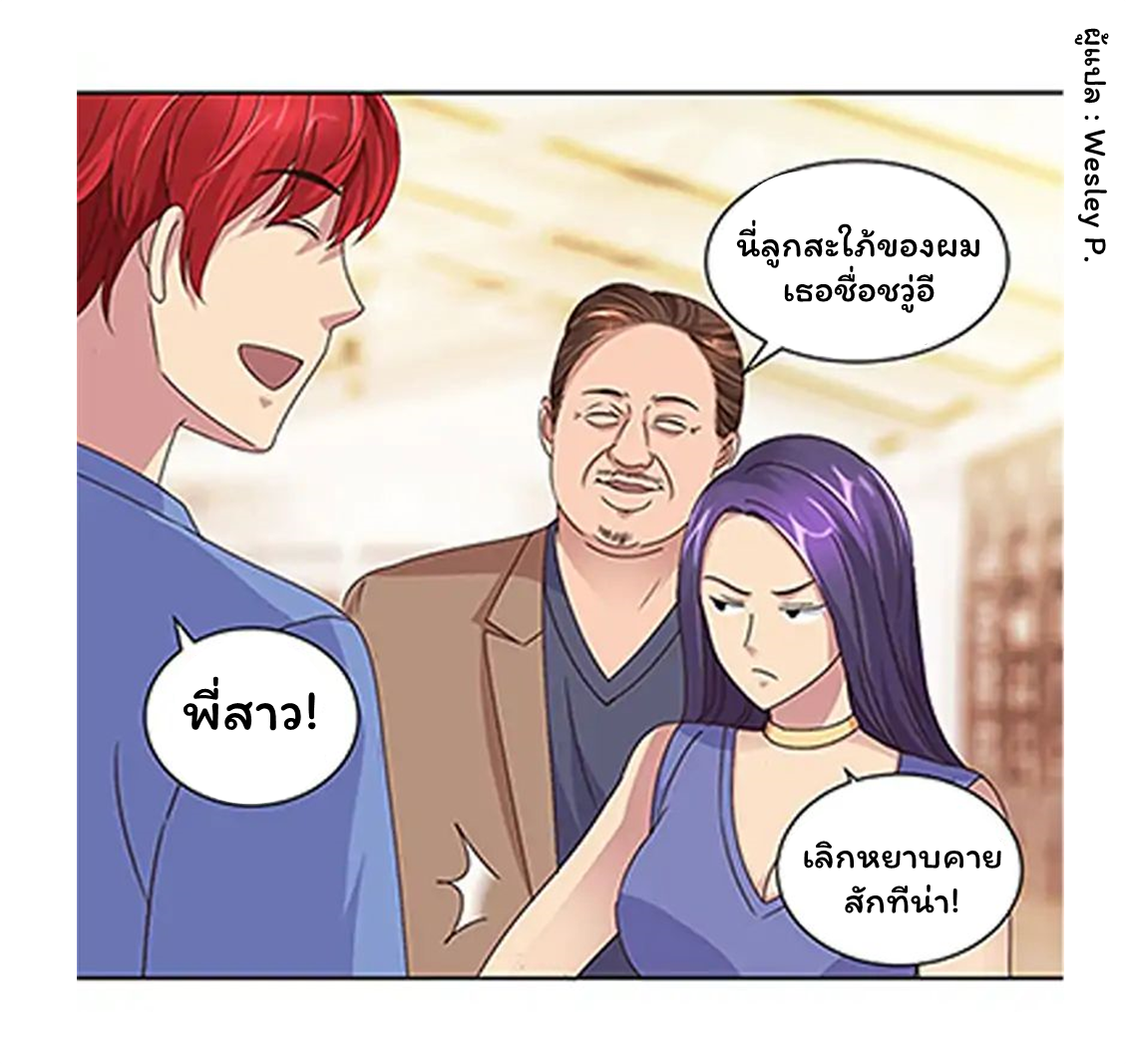 ระบบพระเจ้า ตอนที่ 68 หน้า 15