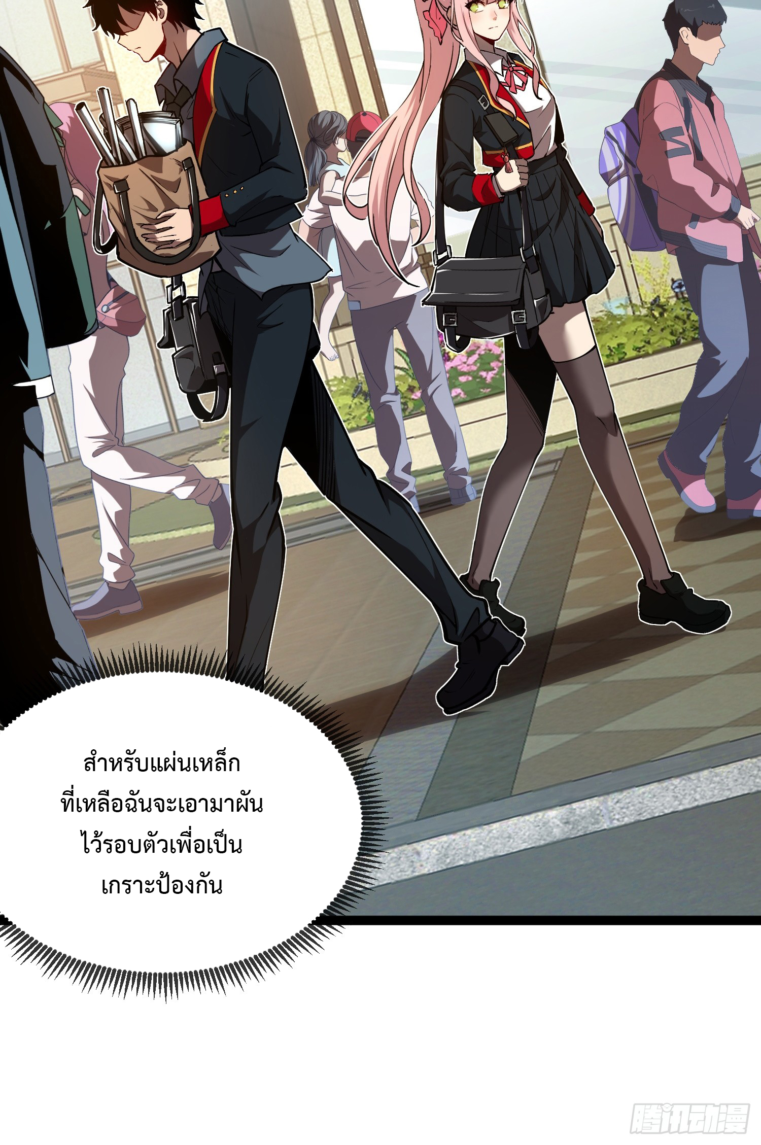 Seed of the Abyss - เมล็ดพันธุ์แห่งนรก ตอนที่ 2 หน้า 34