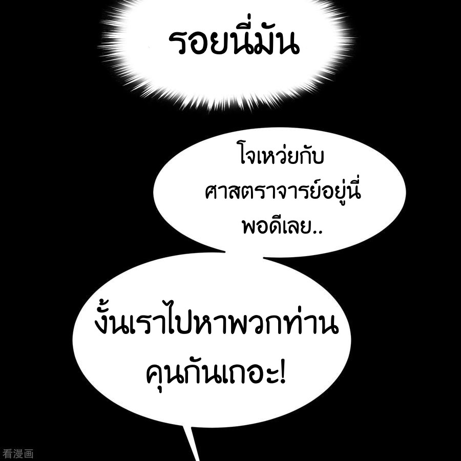 Qingdi ตำนานจักรพรรดิชิง ตอนที่ 9 หน้า 35