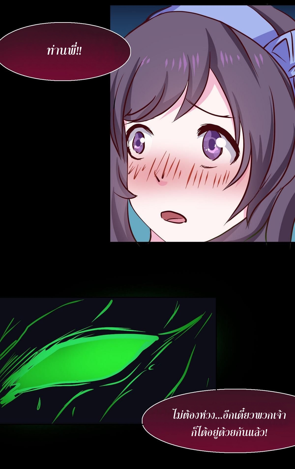 มหาจอมปราชญ์ ปราณเทวะ ตอนที่ 8 หน้า 10