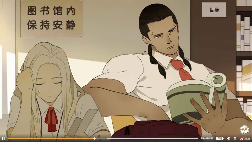 Nan Hao & Shang Feng ตอนที่ 33 หน้า 16