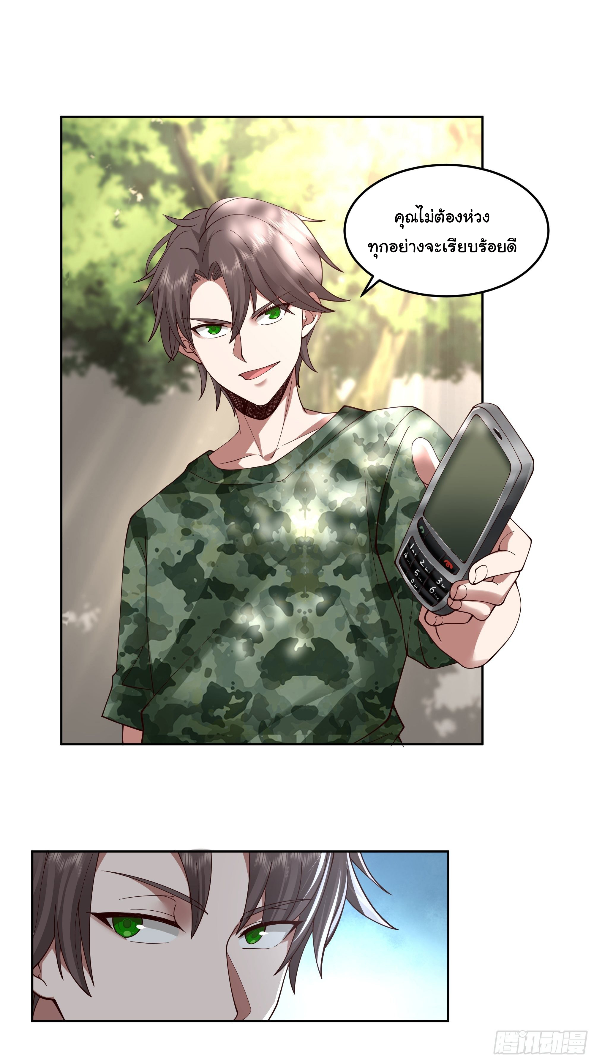 ผมไม่ได้อยากกลับมาเกิดใหม่เลยจริงๆ ตอนที่ 10 หน้า 66