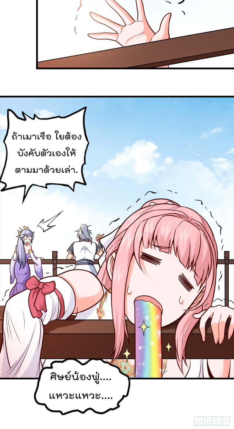 สมบัติทั้งหมดที่ข้าทิ้งไปตอนนี้กลายเป็นผู้หญิงไปซะแล้ว (ชนต้นฉบับ) ตอนที่ 19 หน้า 11