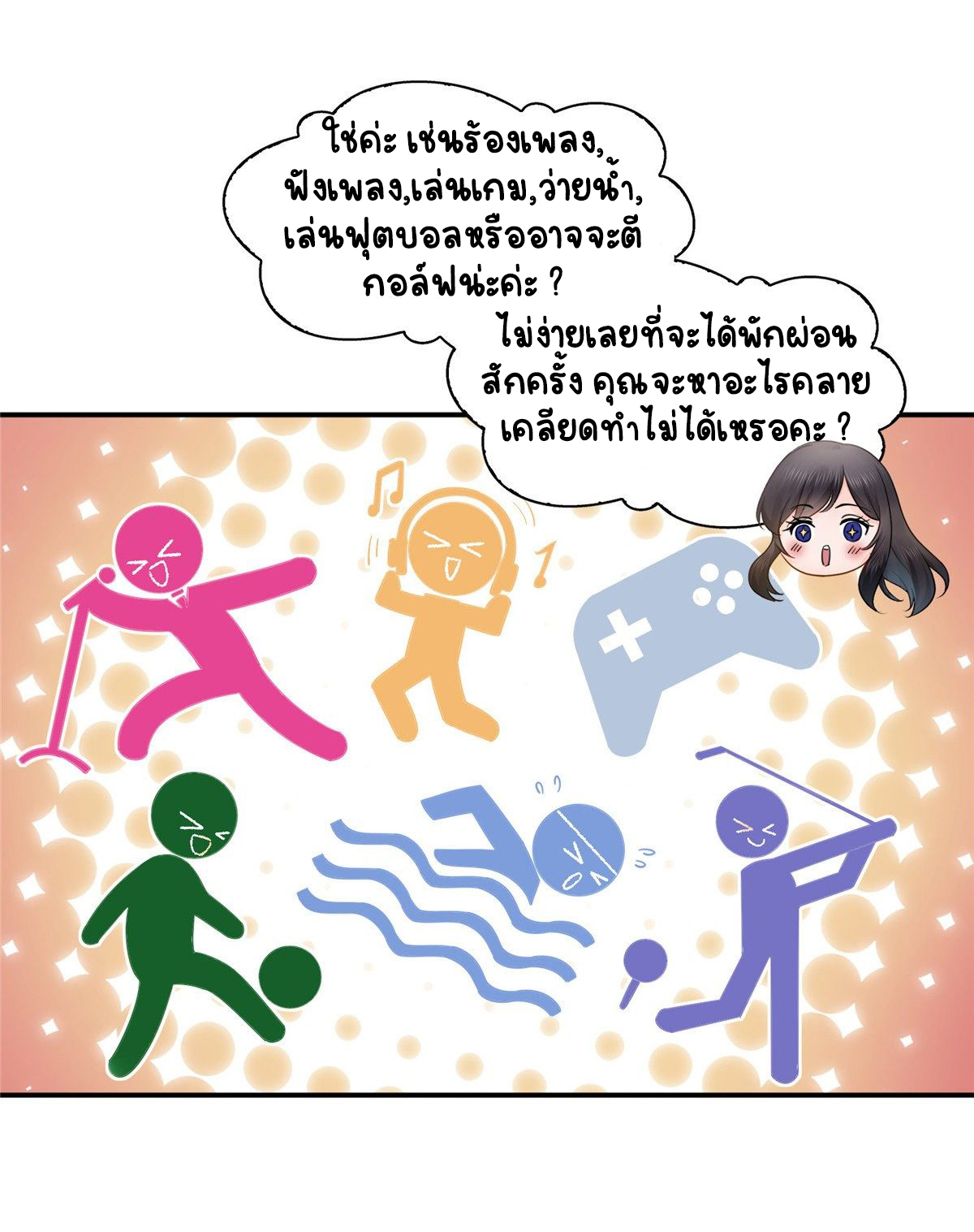 (ชนจีน)Perfect Secret Love The Bad New Wife Is a Little Sweet ตอนที่ 131 หน้า 14