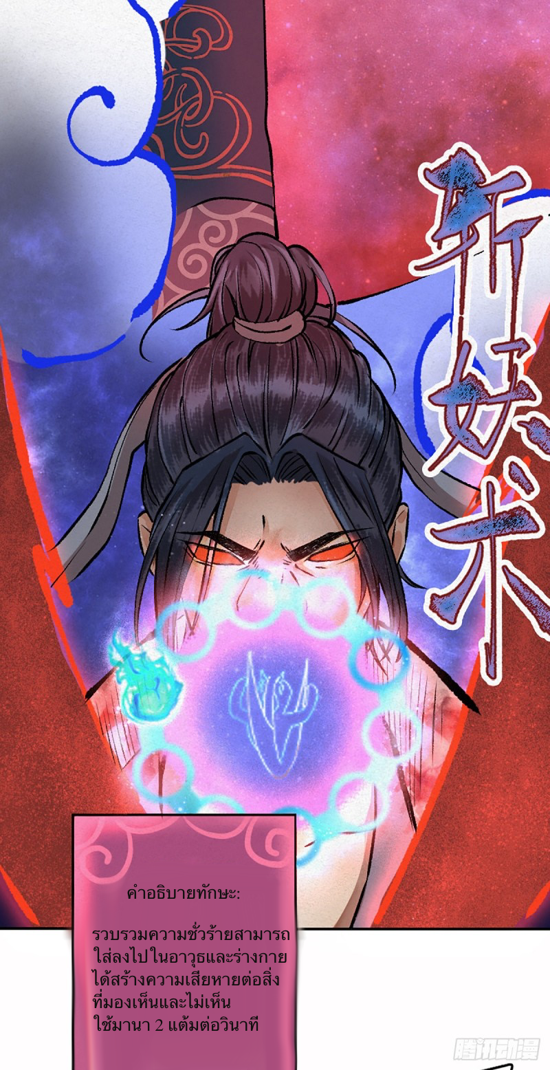 นักล่าปีศาจมือฉกรรจ์ ตอนที่ 9 หน้า 9