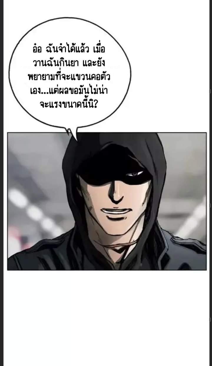 ข้าคือนักล่า ตอนที่ 1 หน้า 44